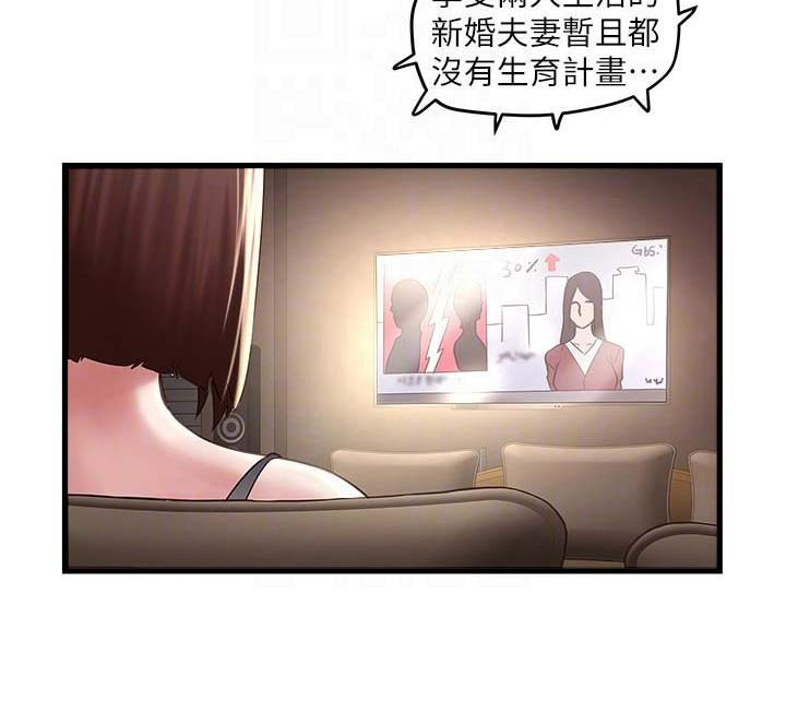 《女佣初希》第122话 第11页