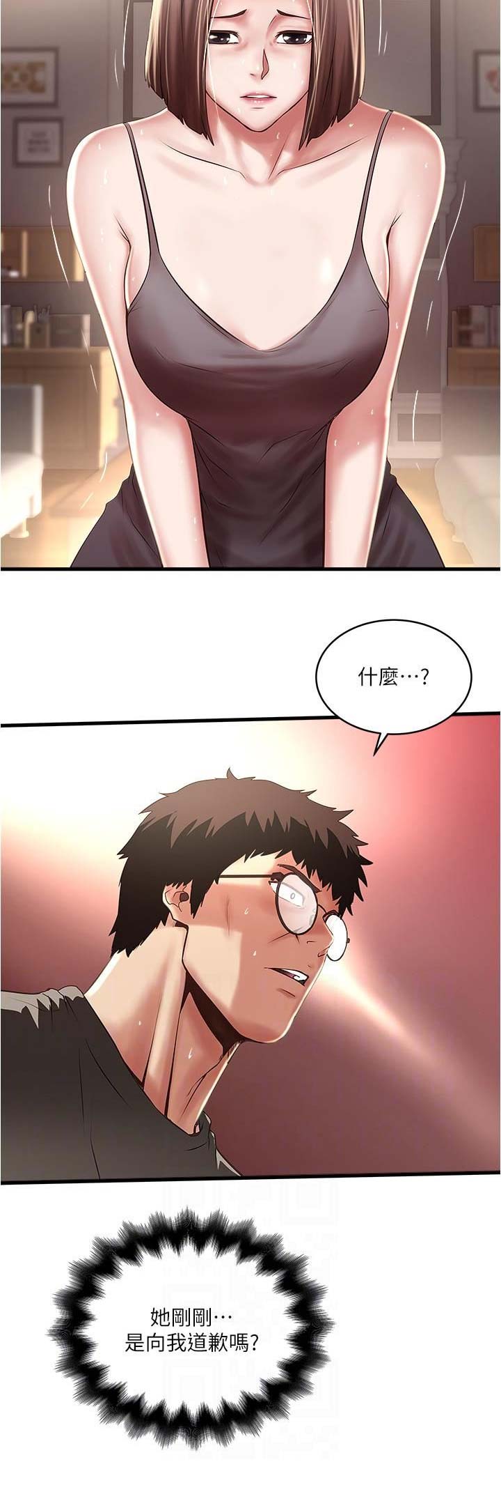 《女佣初希》第124话 第13页