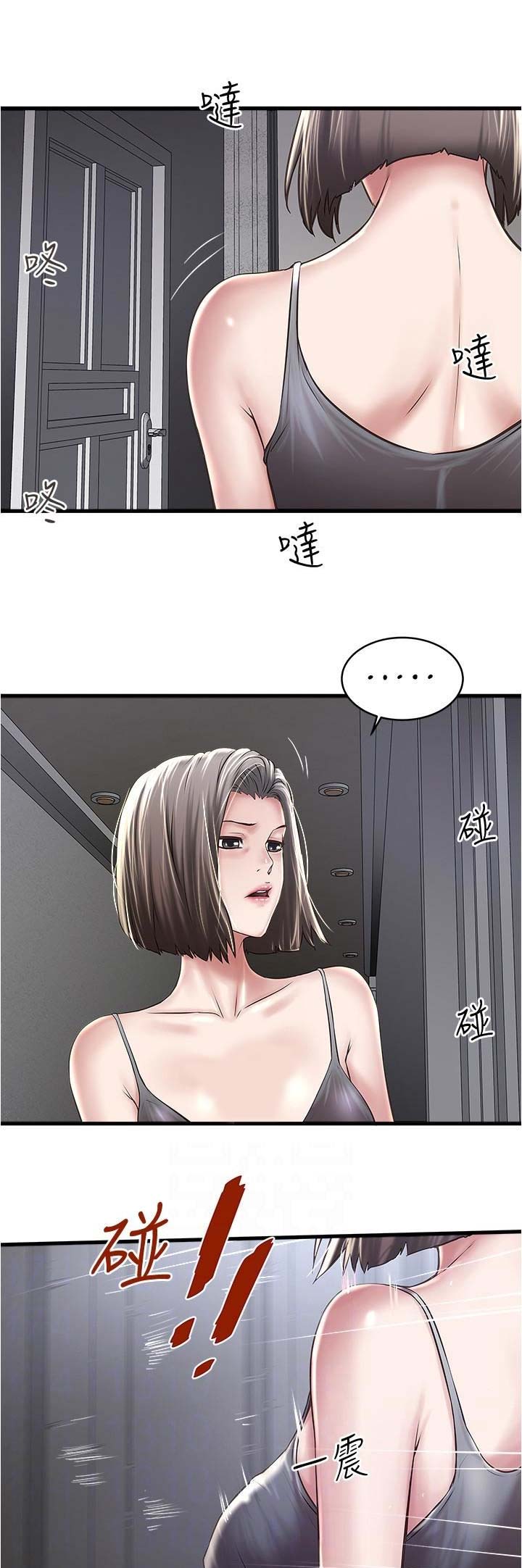 《女佣初希》第124话 第1页
