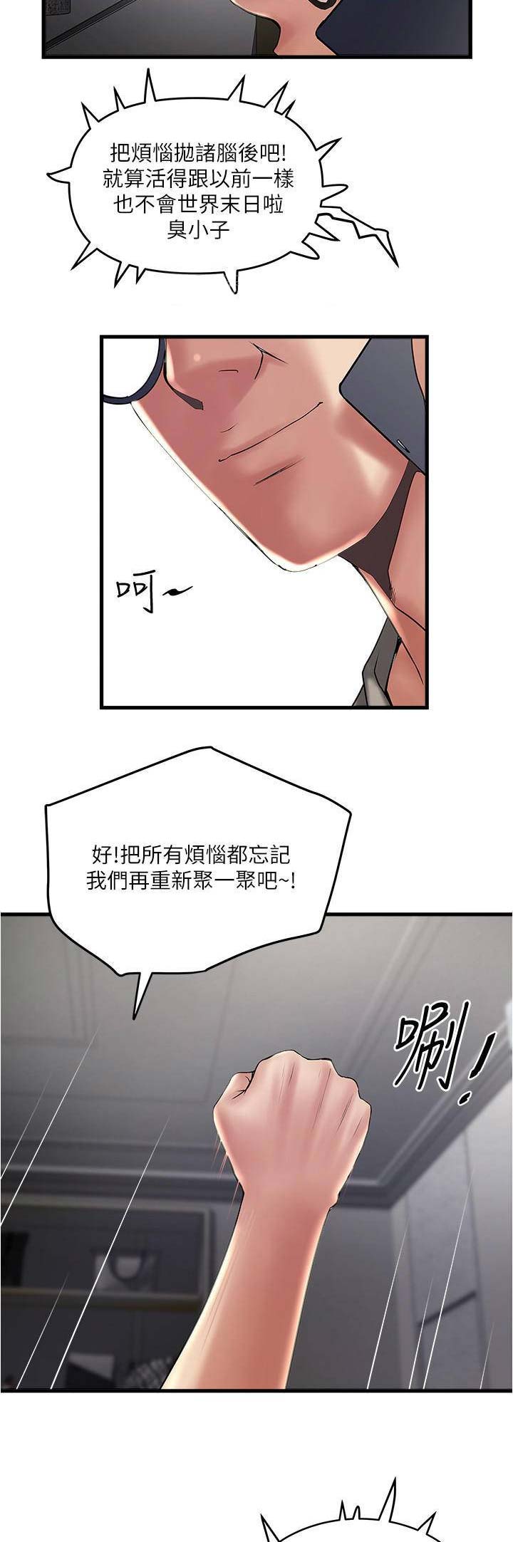 《女佣初希》第126话 第10页