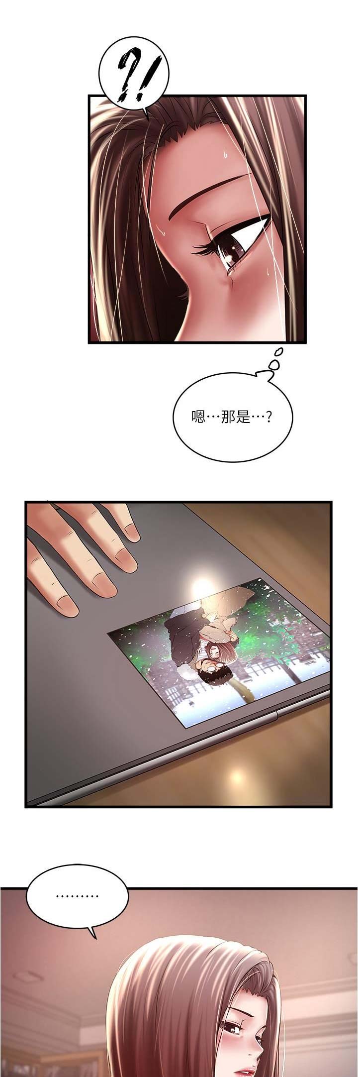《女佣初希》第125话 第7页