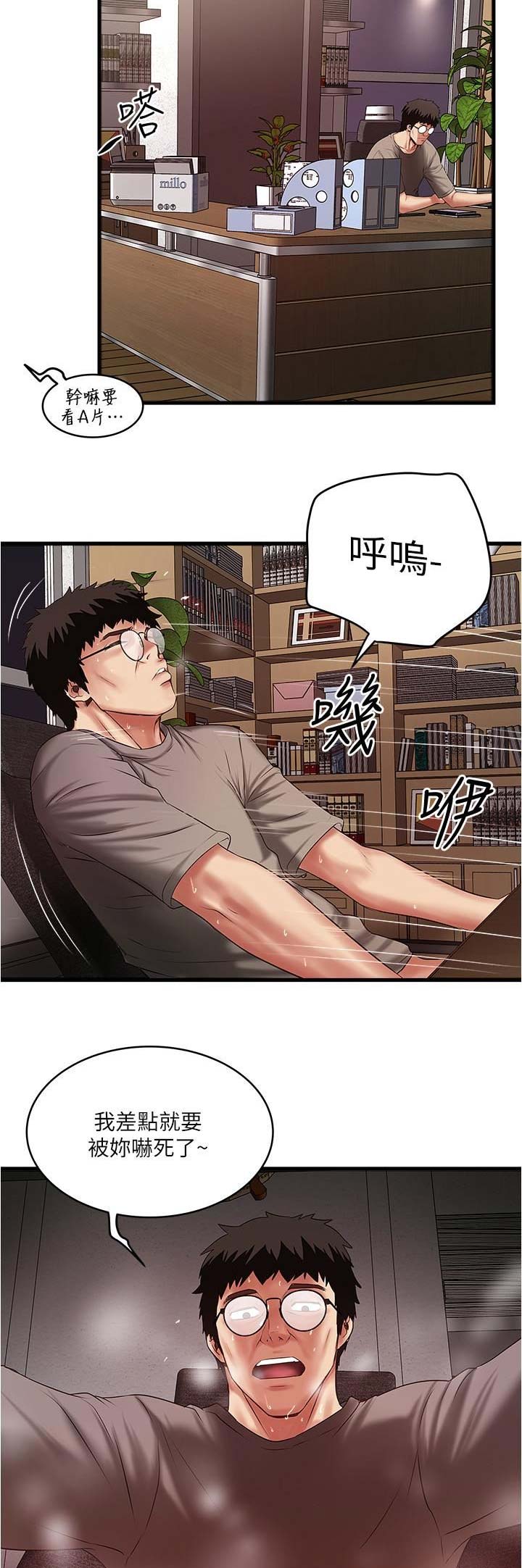 《女佣初希》第125话 第9页
