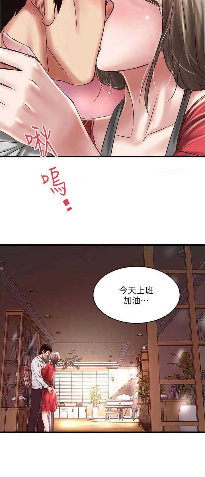 《女佣初希》第127话 第15页