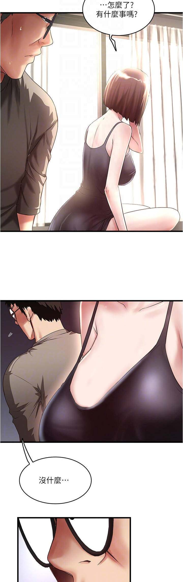 《女佣初希》第127话 第3页