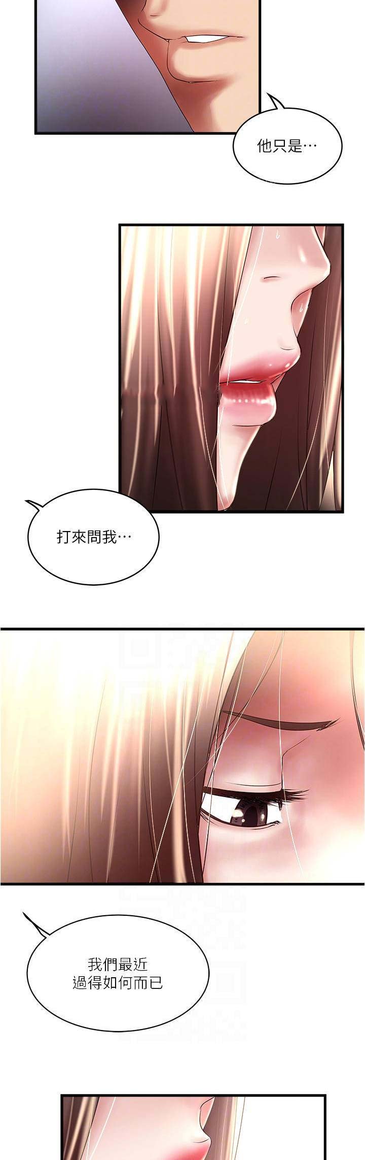 《女佣初希》第127话 第4页