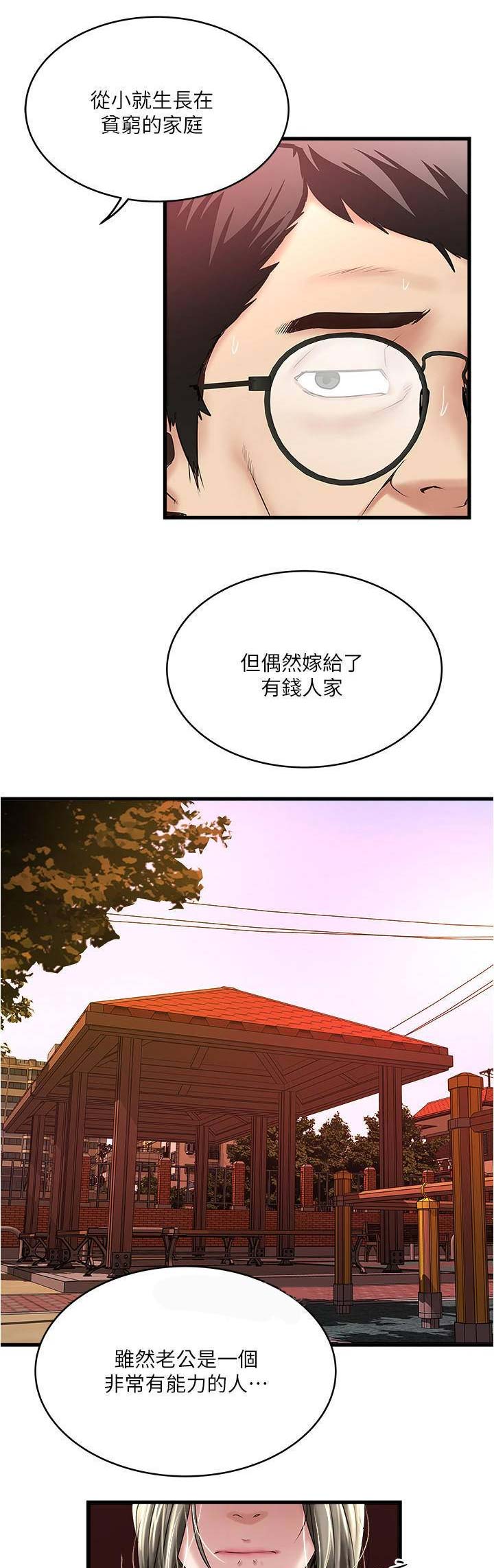 《女佣初希》第129话 第12页