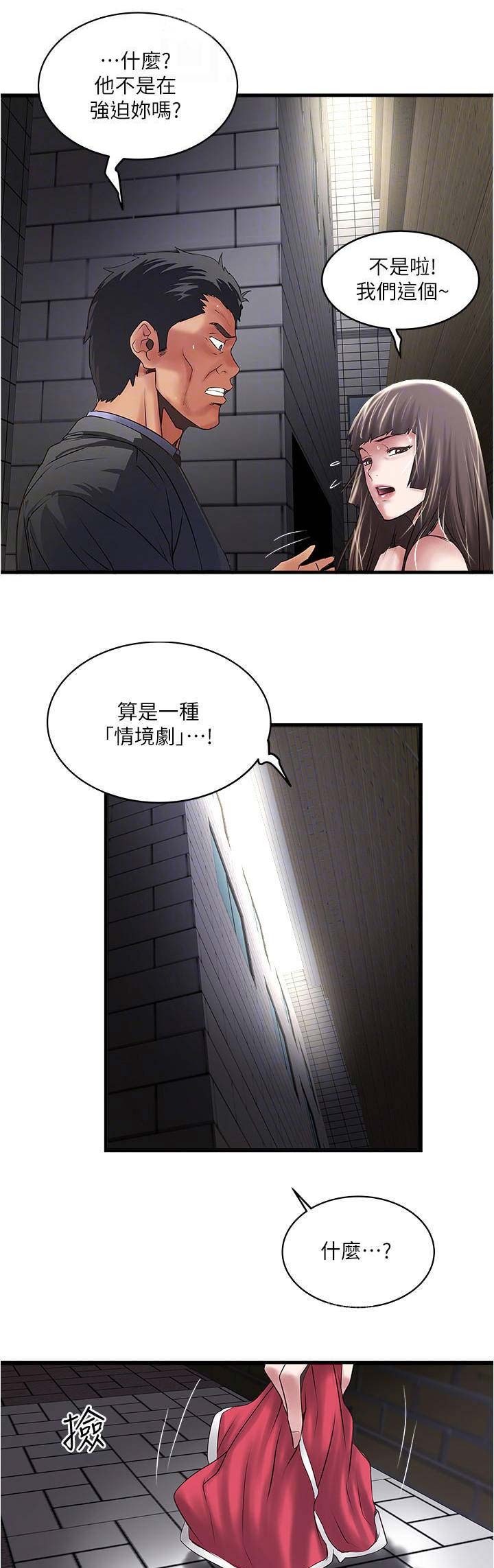《女佣初希》第129话 第1页