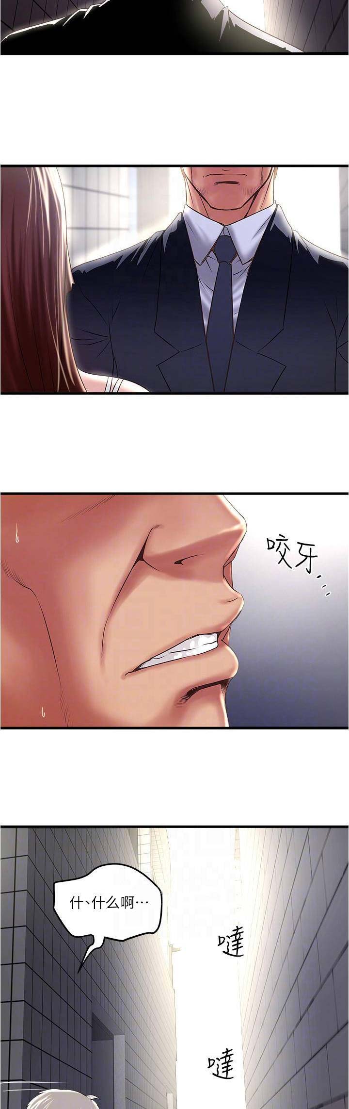 《女佣初希》第129话 第4页