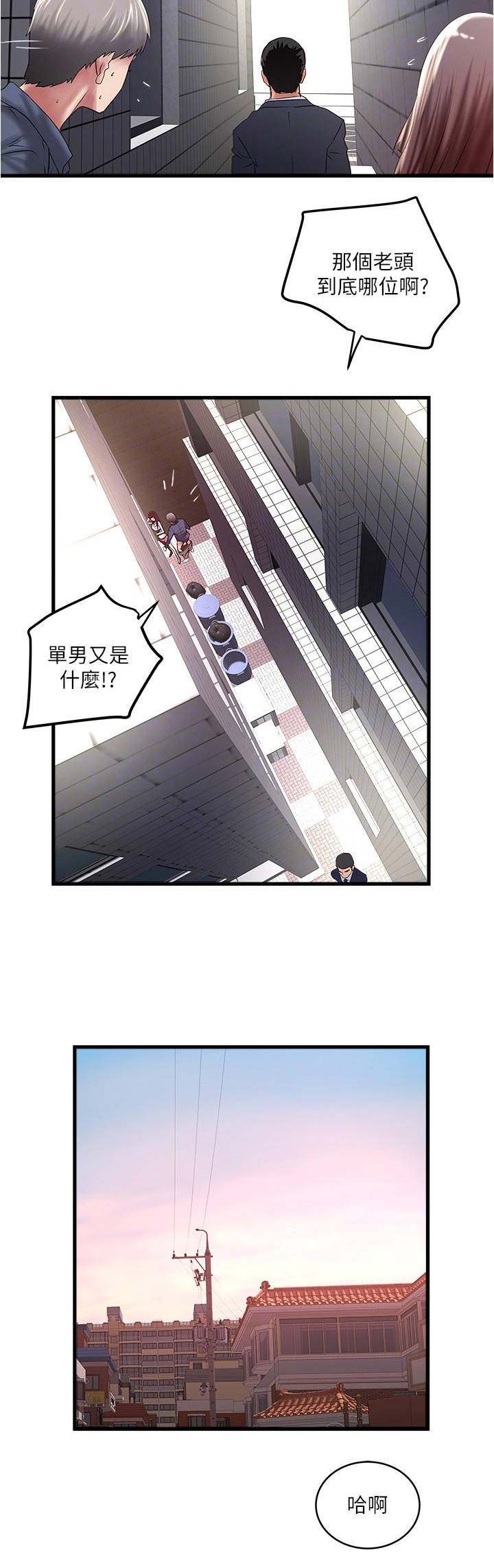 《女佣初希》第129话 第5页