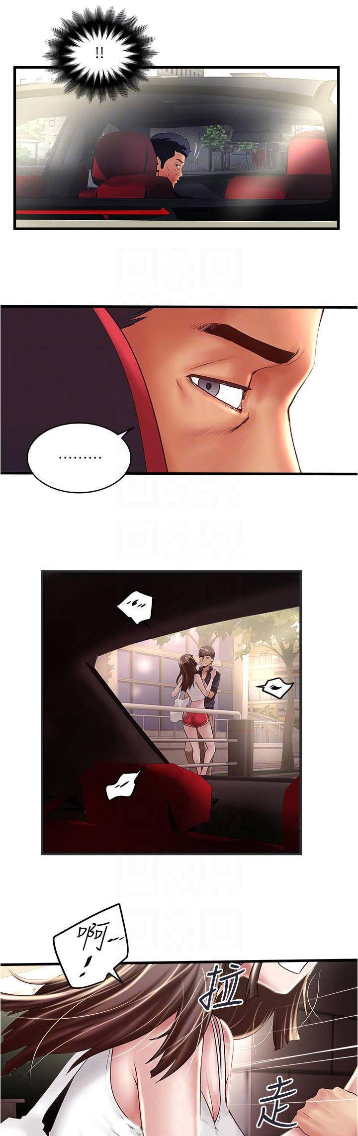 《女佣初希》第128话 第11页