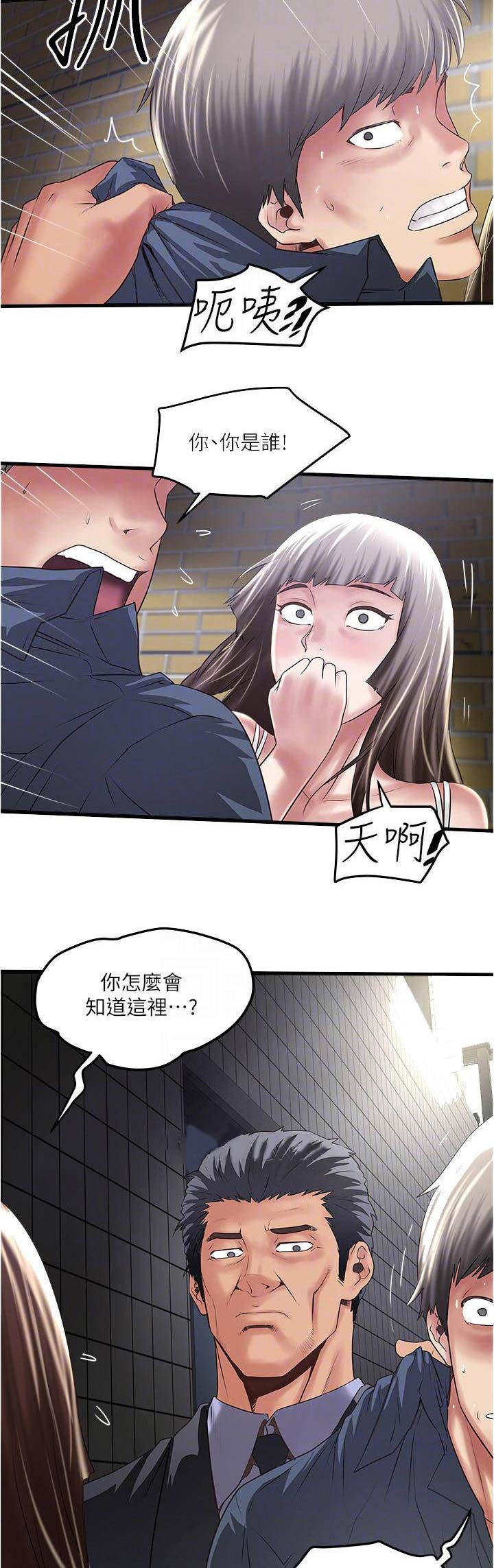 《女佣初希》第128话 第13页