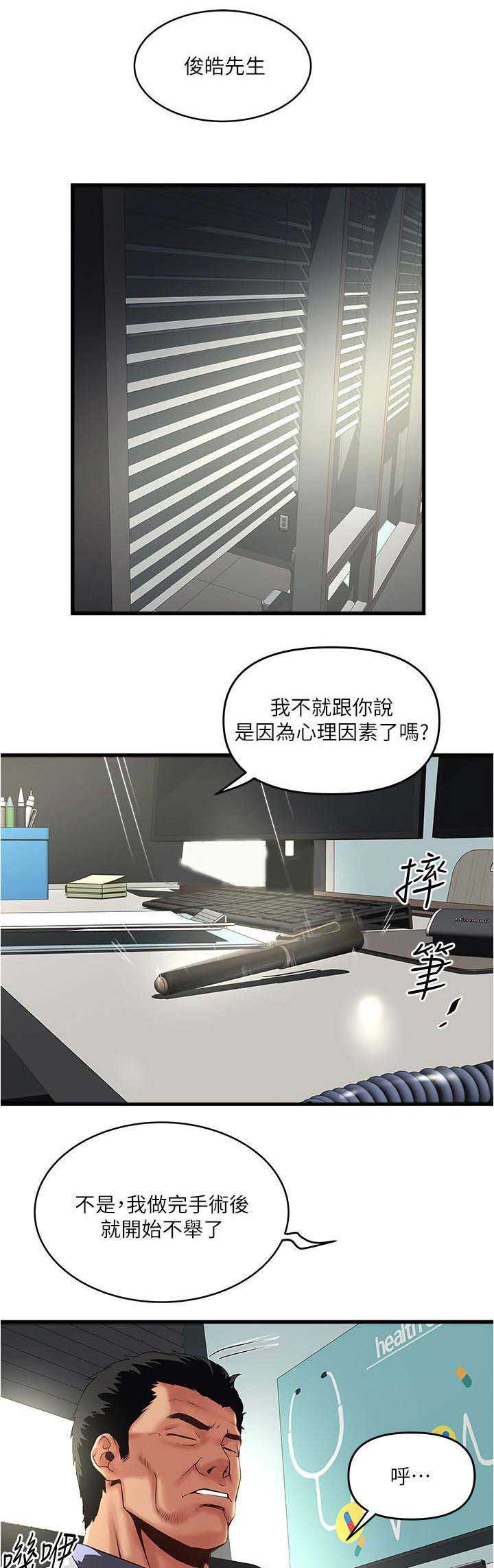 《女佣初希》第128话 第1页