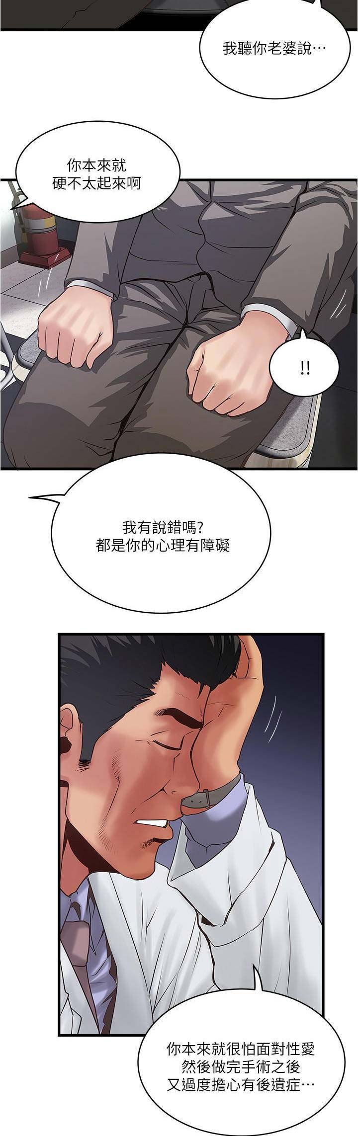 《女佣初希》第128话 第3页