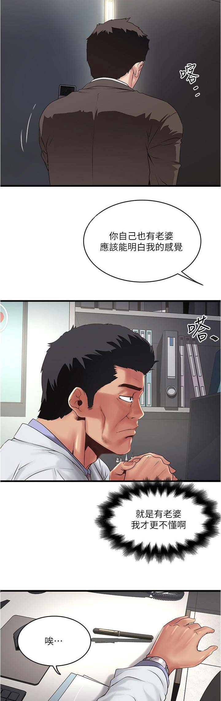 《女佣初希》第128话 第5页