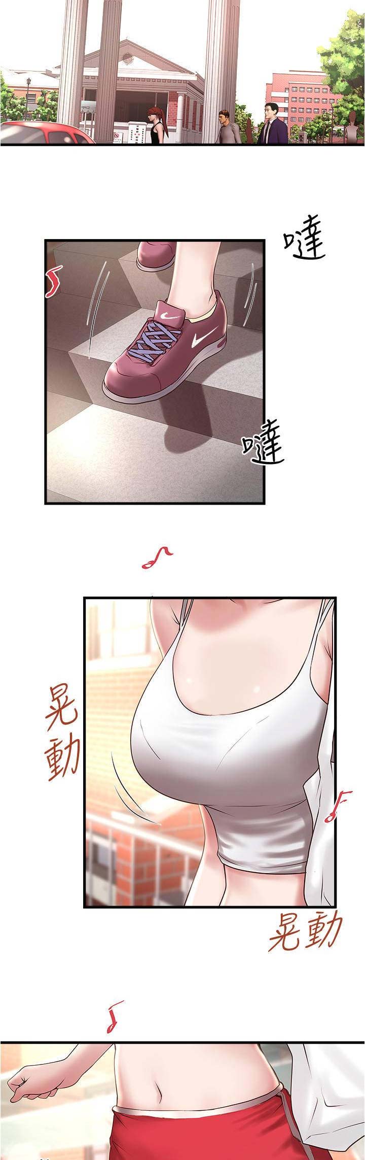 《女佣初希》第128话 第7页