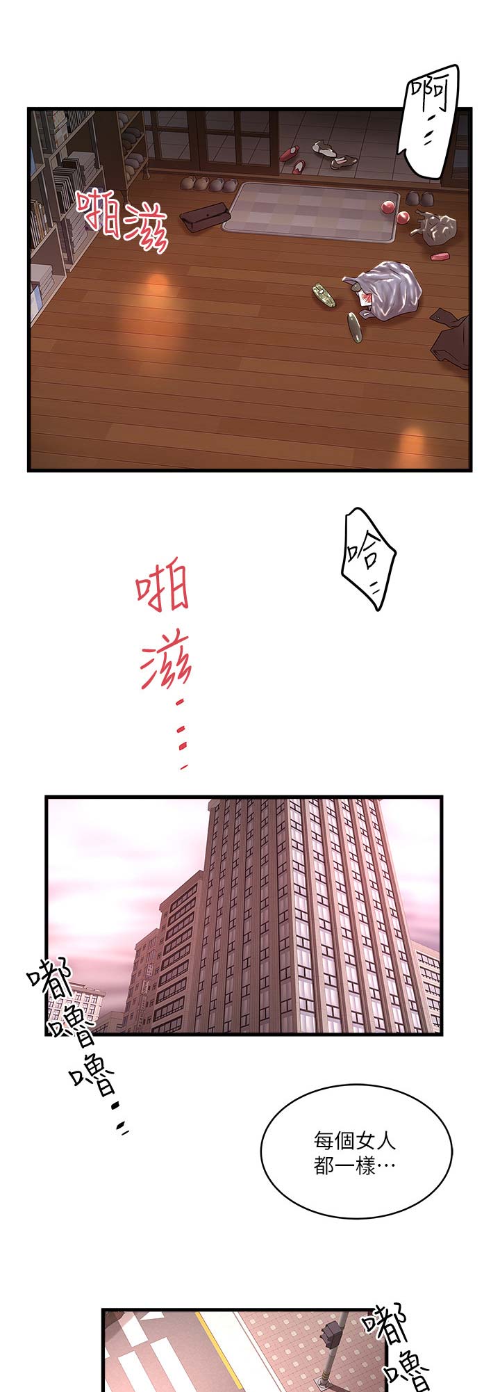 《女佣初希》第130话 第11页