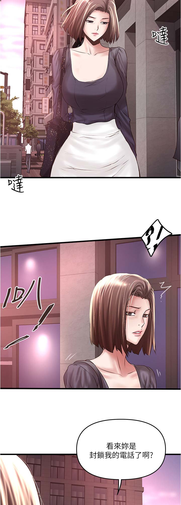 《女佣初希》第130话 第14页