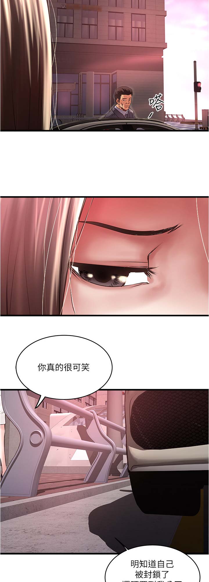 《女佣初希》第130话 第15页