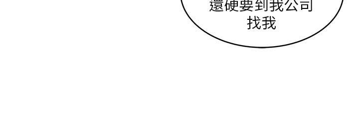 《女佣初希》第130话 第16页