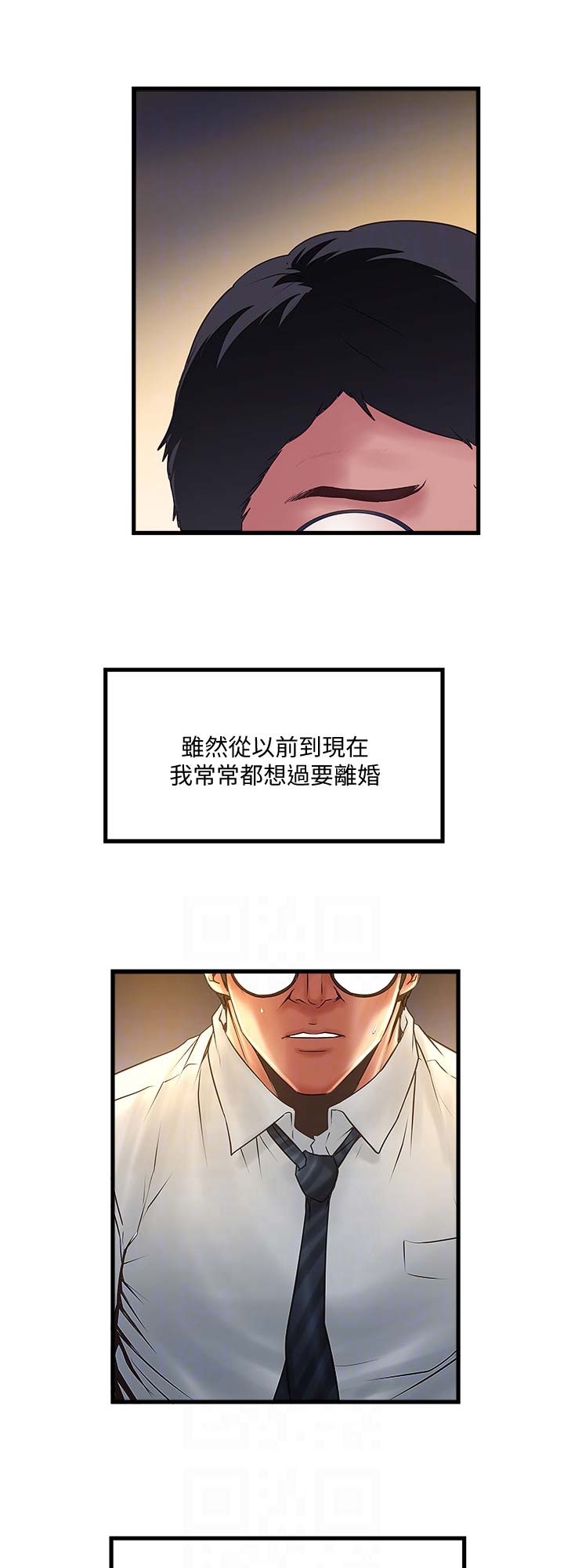 《女佣初希》第130话 第1页