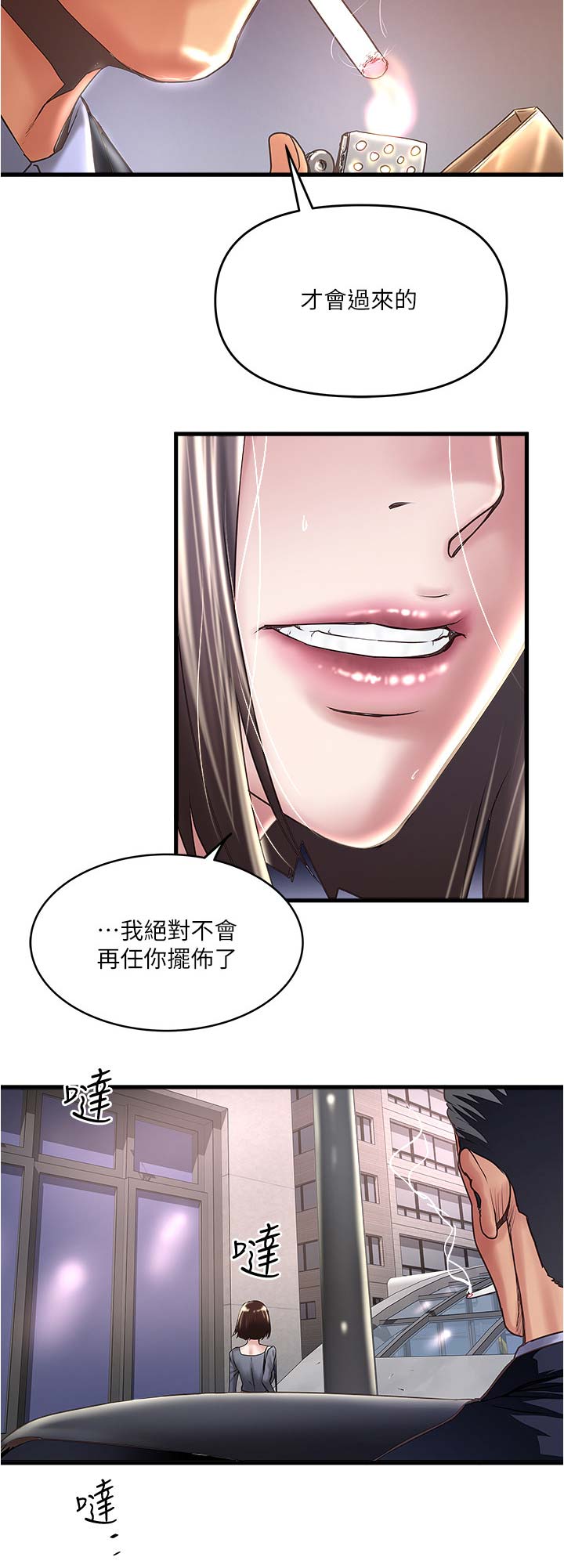 《女佣初希》第131话 第3页
