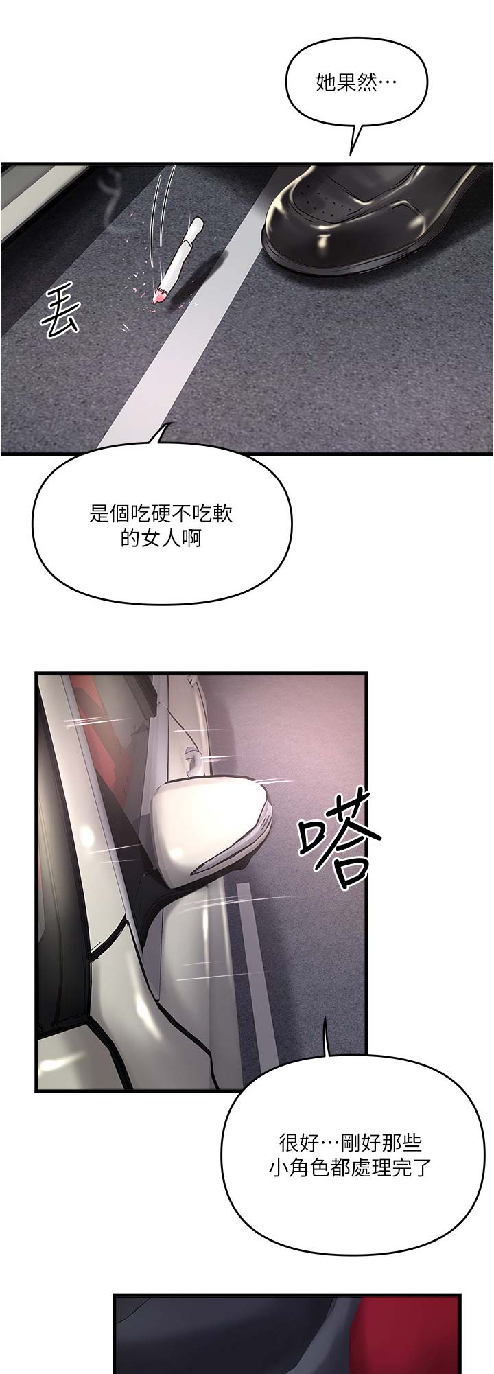 《女佣初希》第131话 第4页