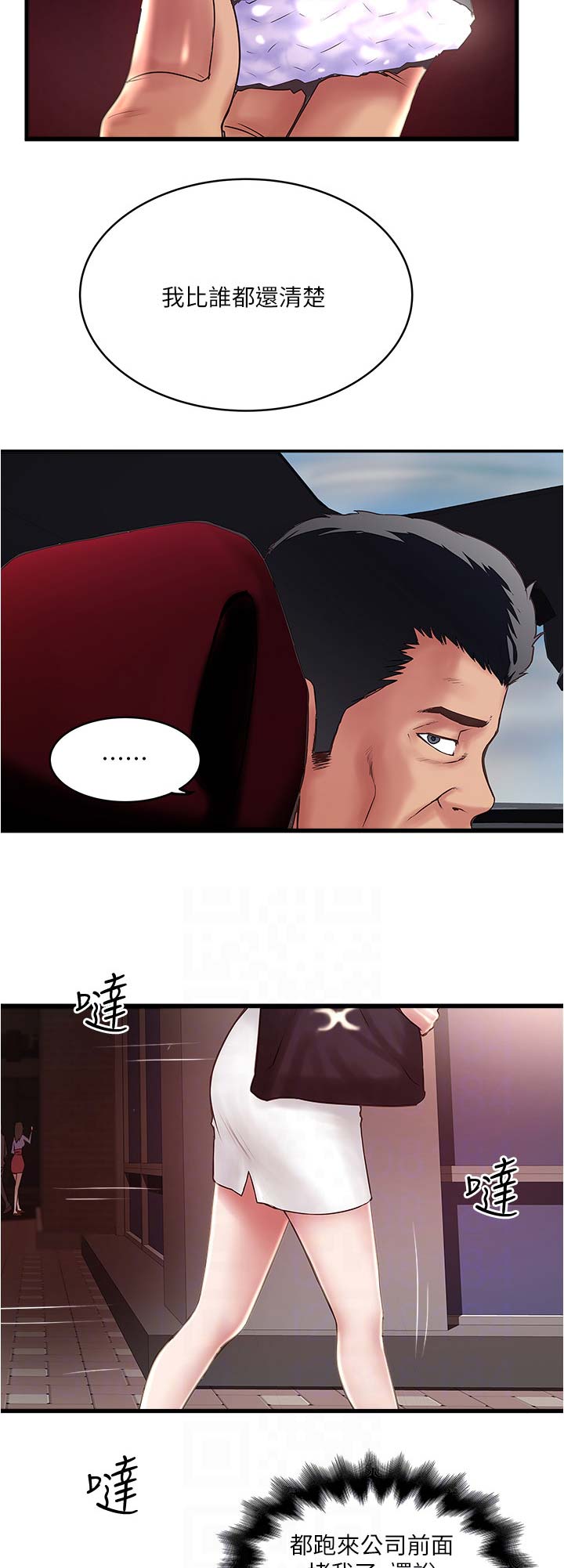 《女佣初希》第131话 第7页