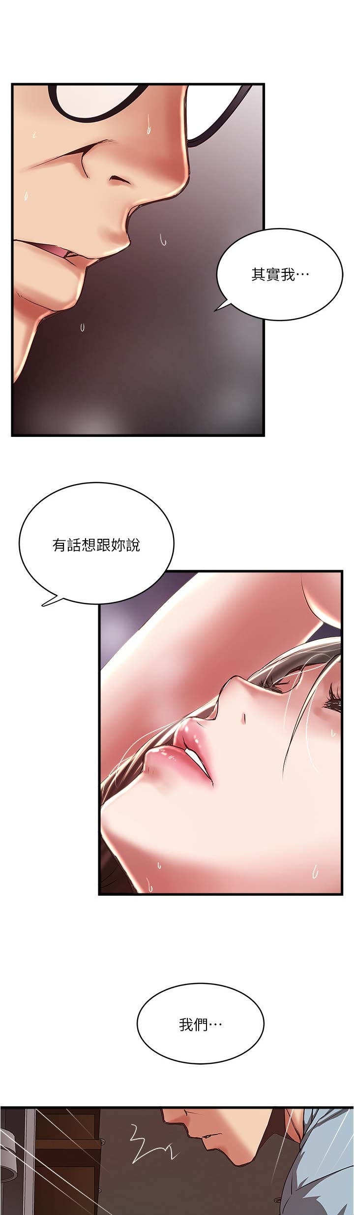 《女佣初希》第134话 第4页