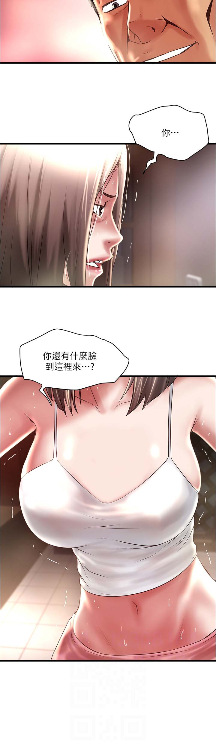 《女佣初希》第134话 第8页