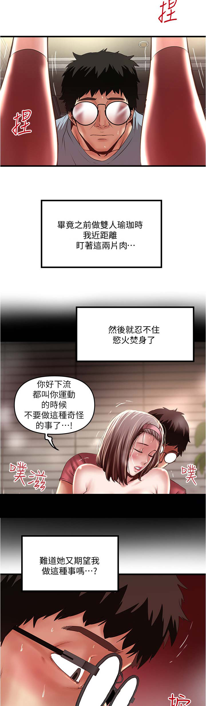 《女佣初希》第133话 第15页