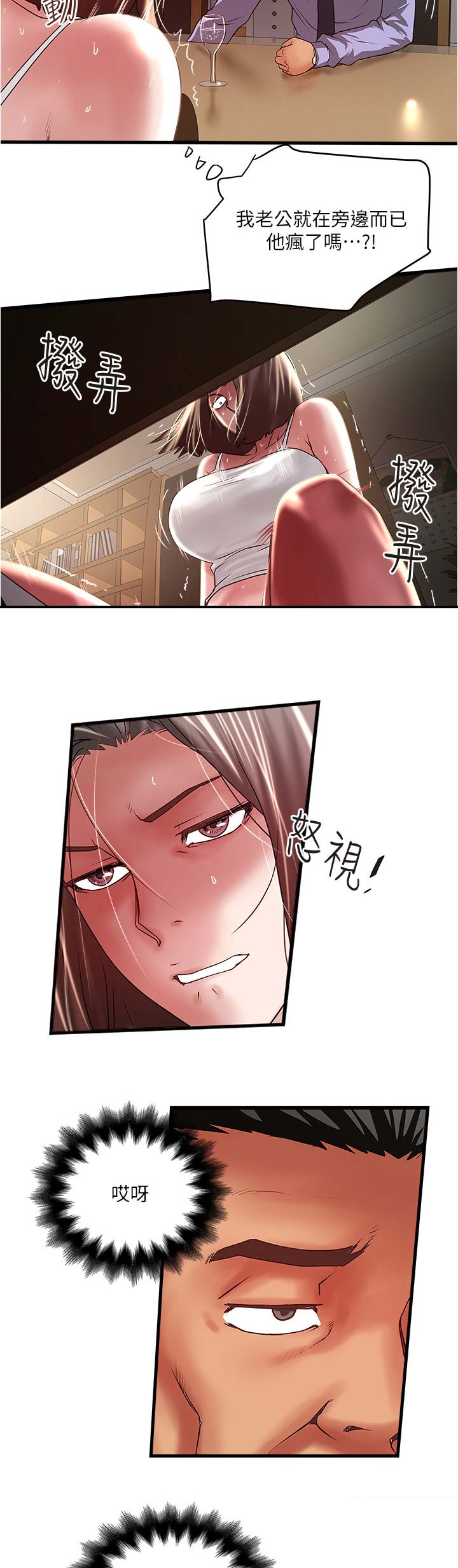 《女佣初希》第135话 第13页