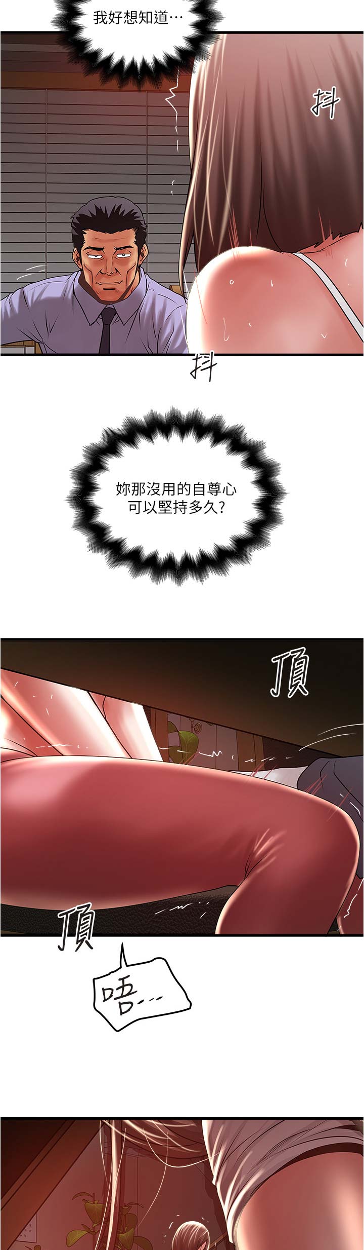 《女佣初希》第135话 第14页