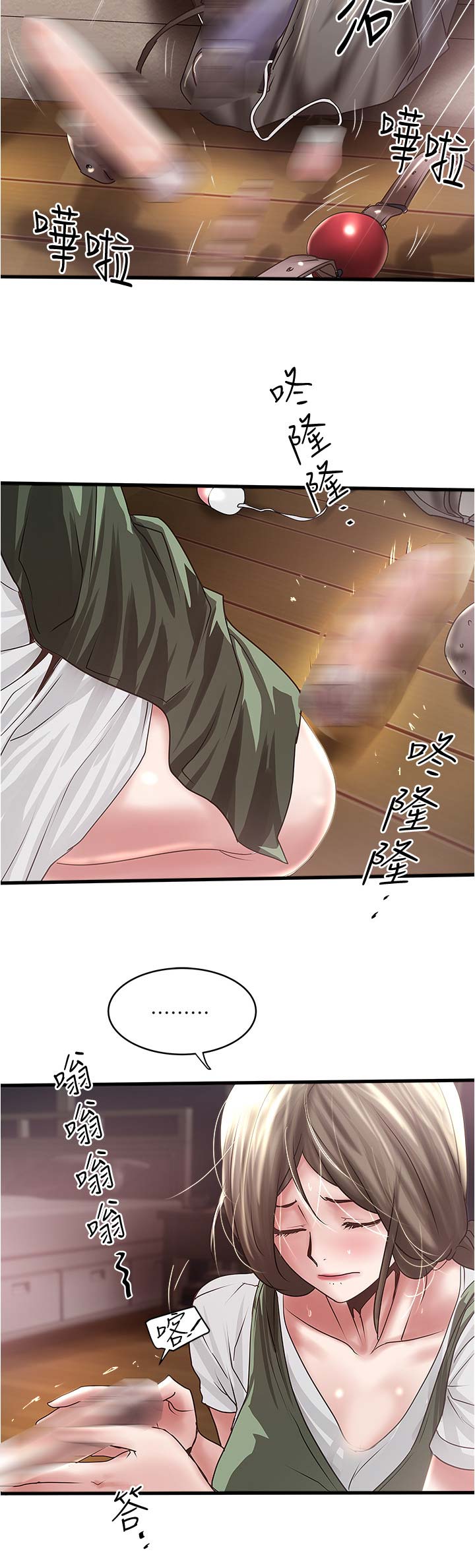 《女佣初希》第137话 第10页