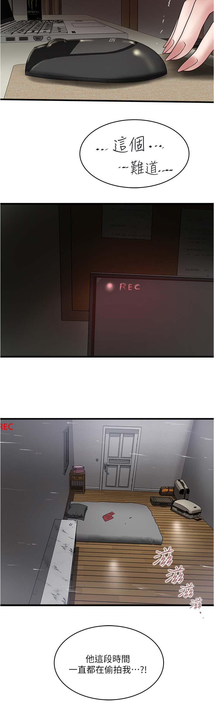 《女佣初希》第137话 第15页