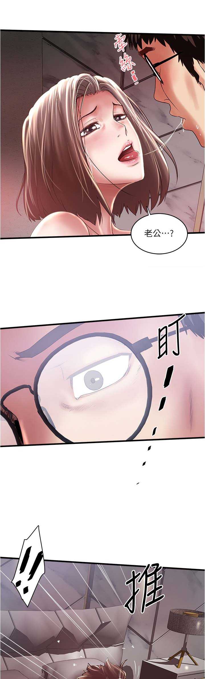 《女佣初希》第137话 第2页