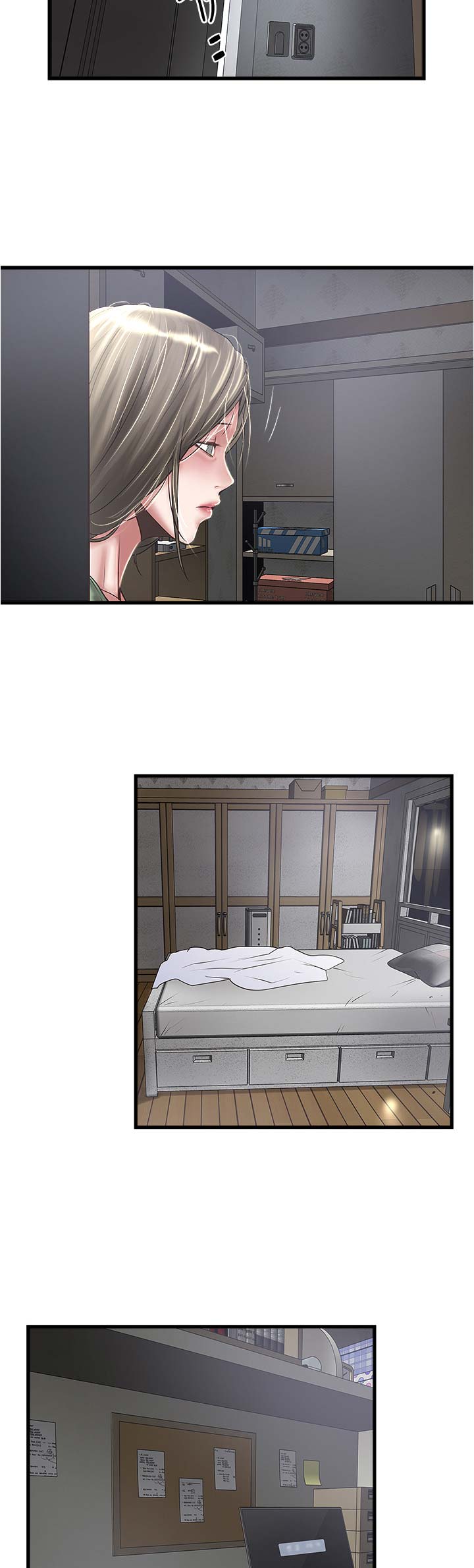 《女佣初希》第137话 第6页