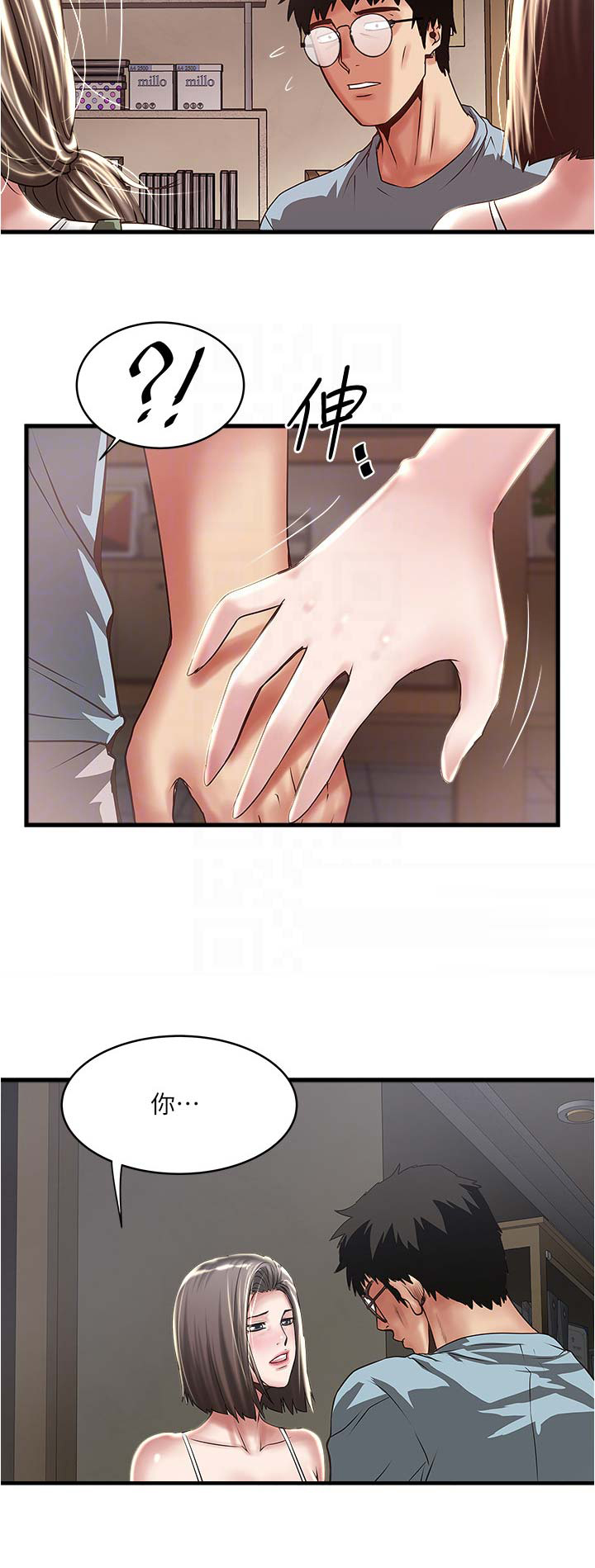 《女佣初希》第136话 第10页