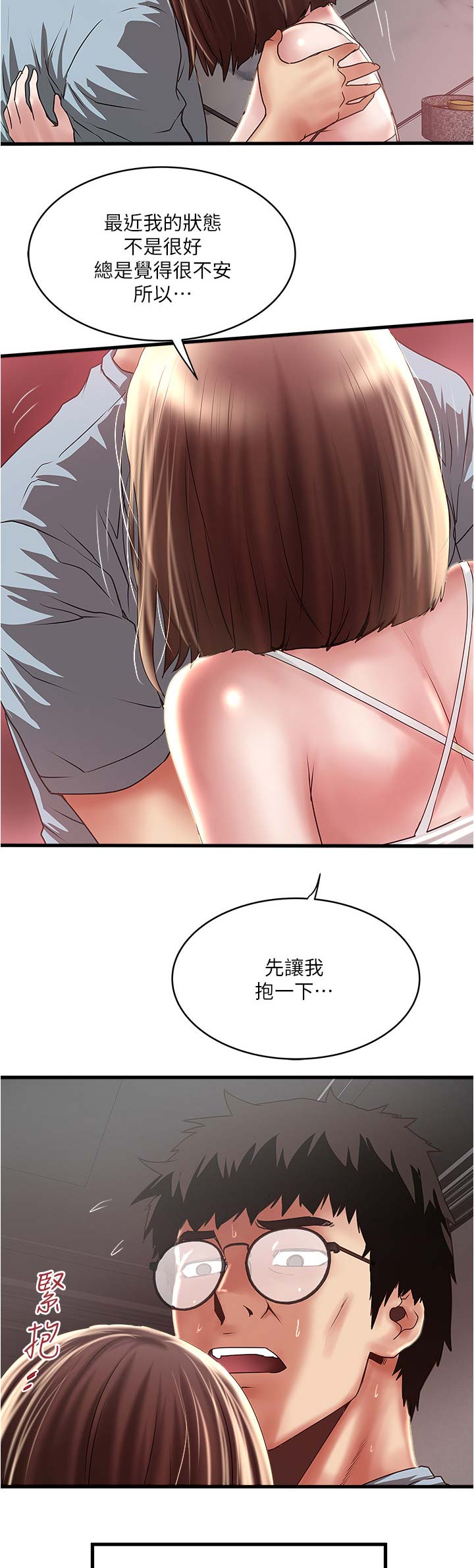 《女佣初希》第136话 第13页