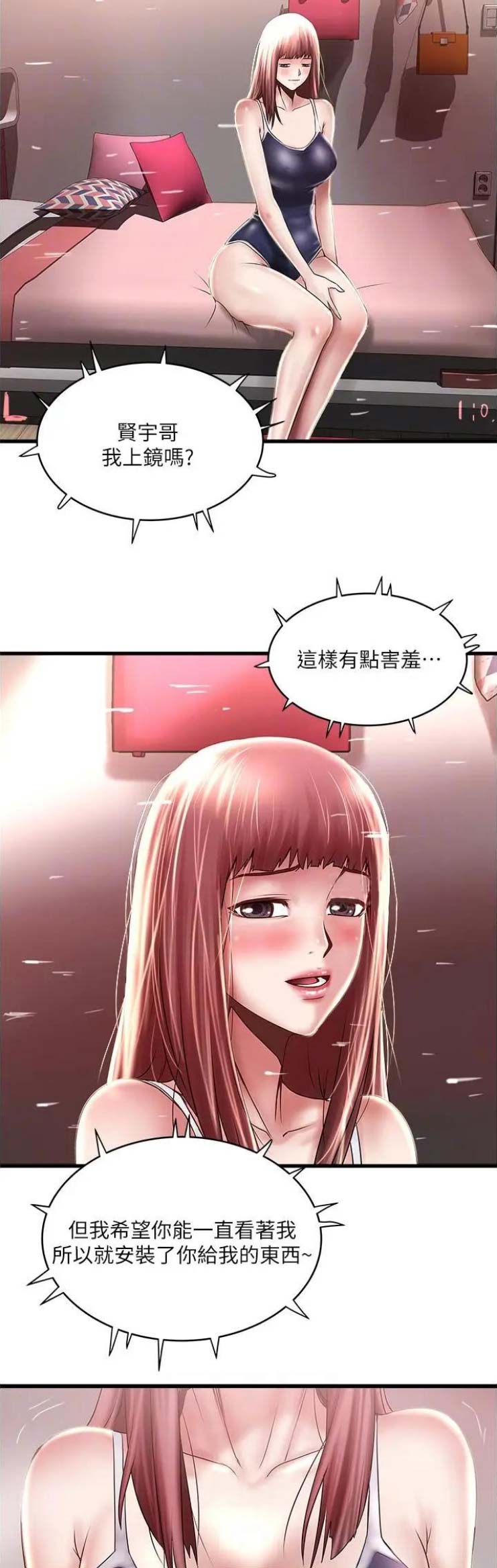 《女佣初希》第138话 第12页
