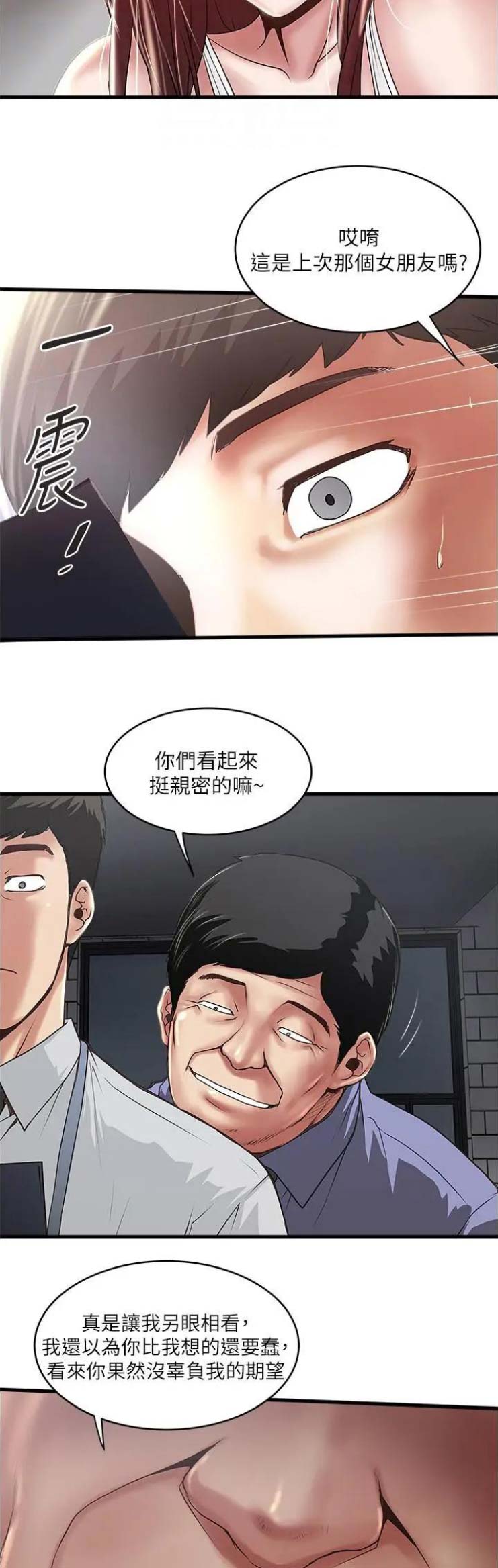 《女佣初希》第138话 第14页