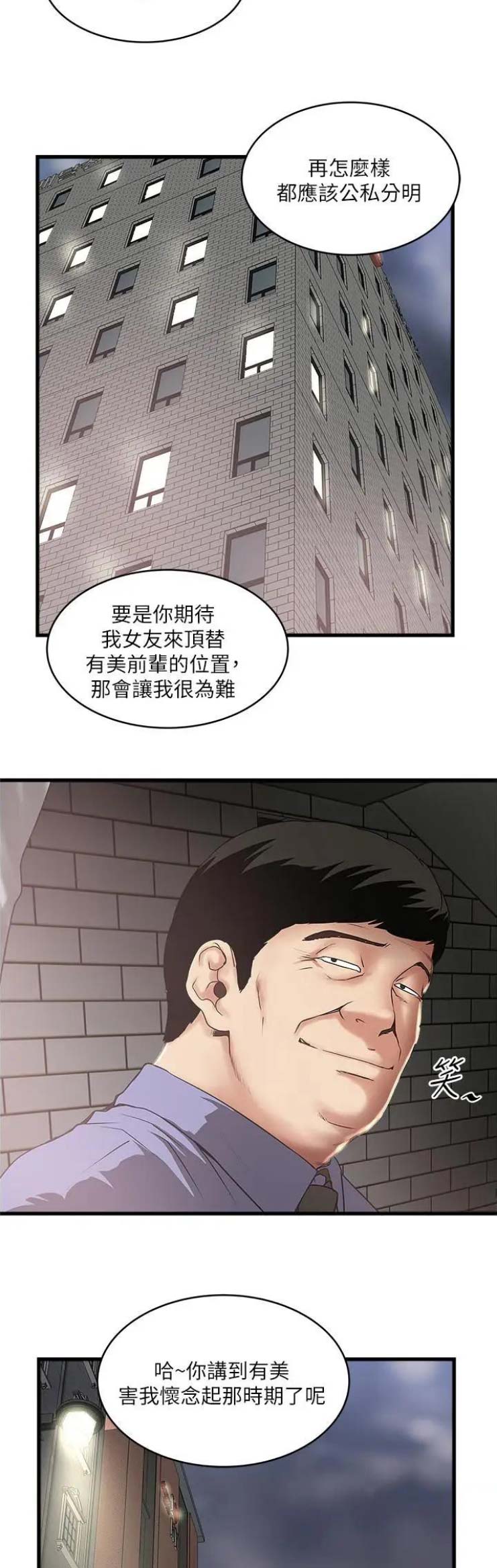 《女佣初希》第138话 第17页