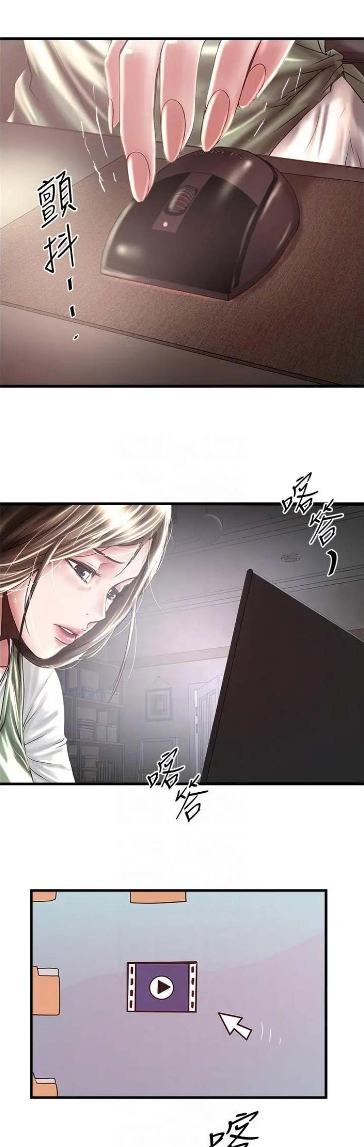 《女佣初希》第138话 第6页
