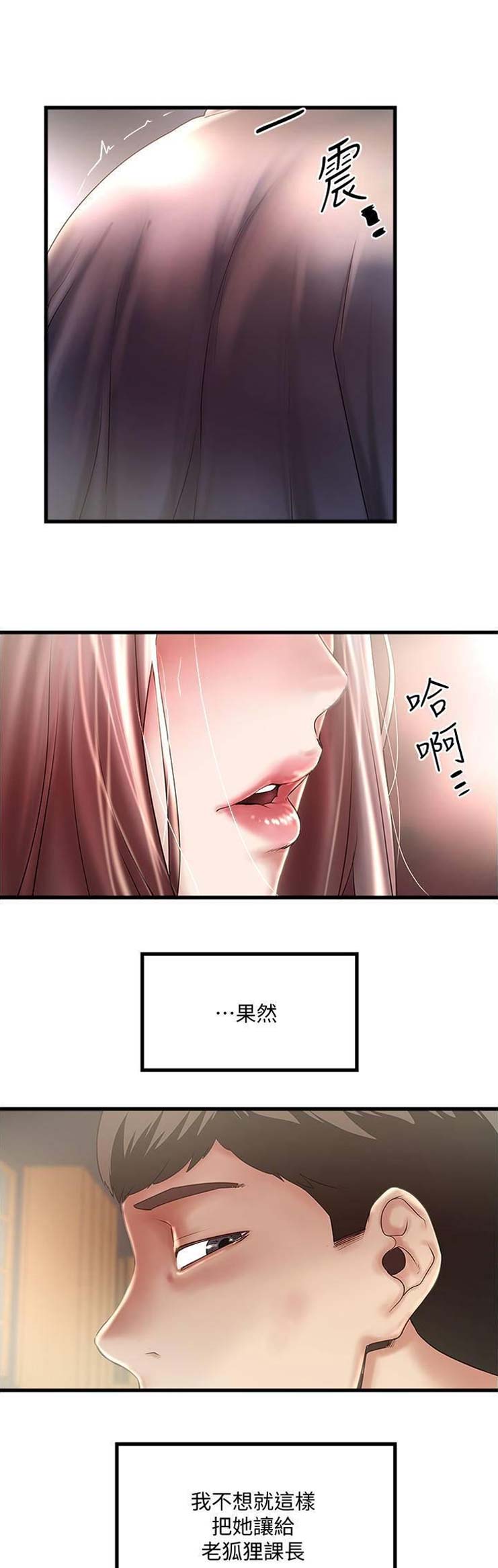 《女佣初希》第139话 第11页