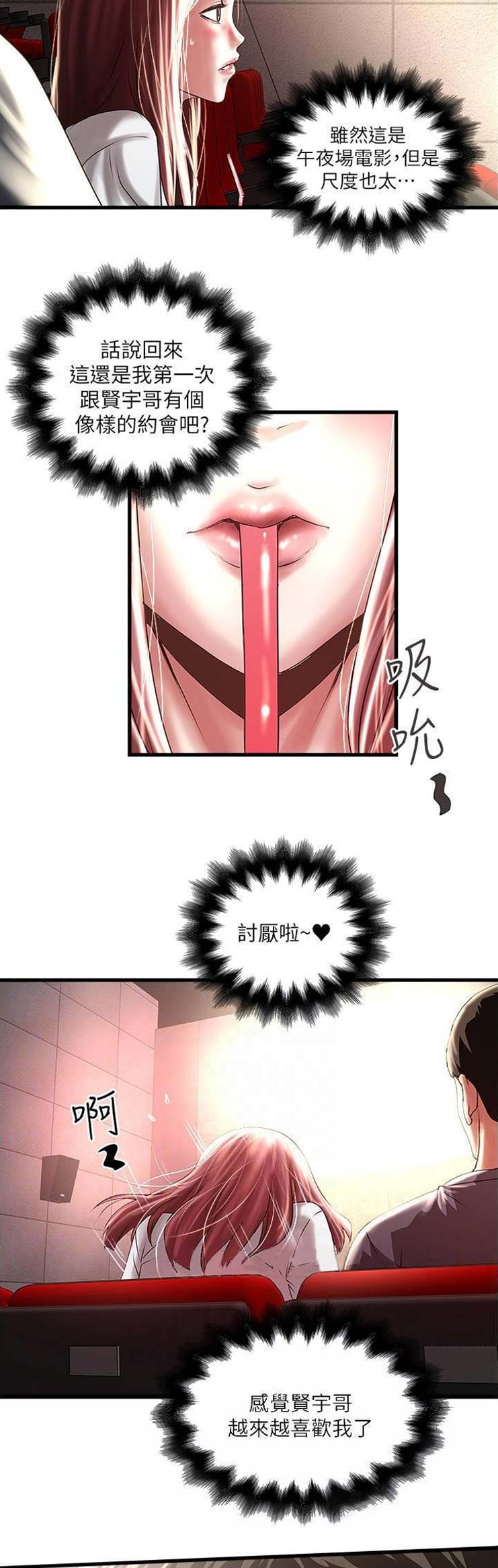 《女佣初希》第139话 第13页