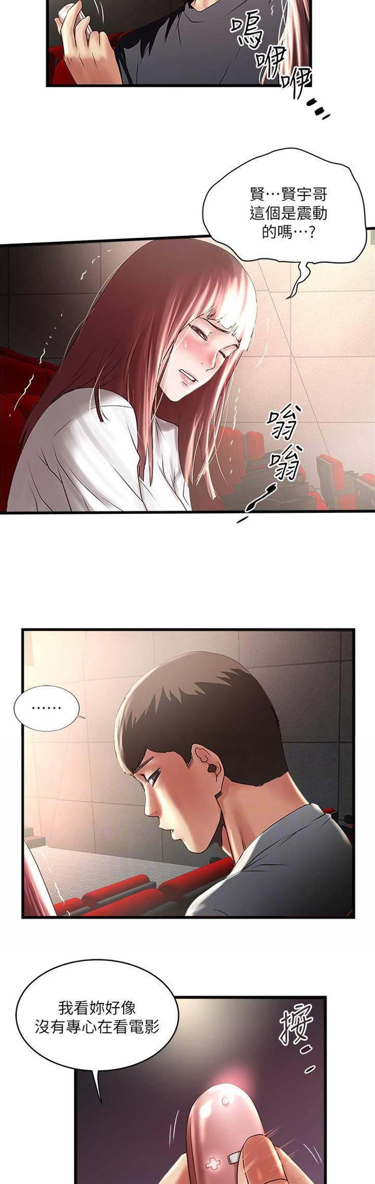《女佣初希》第139话 第15页