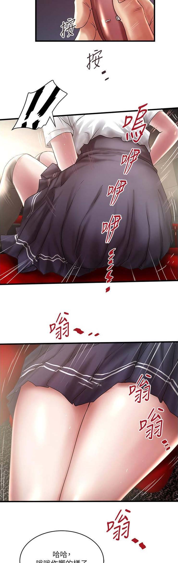 《女佣初希》第139话 第16页