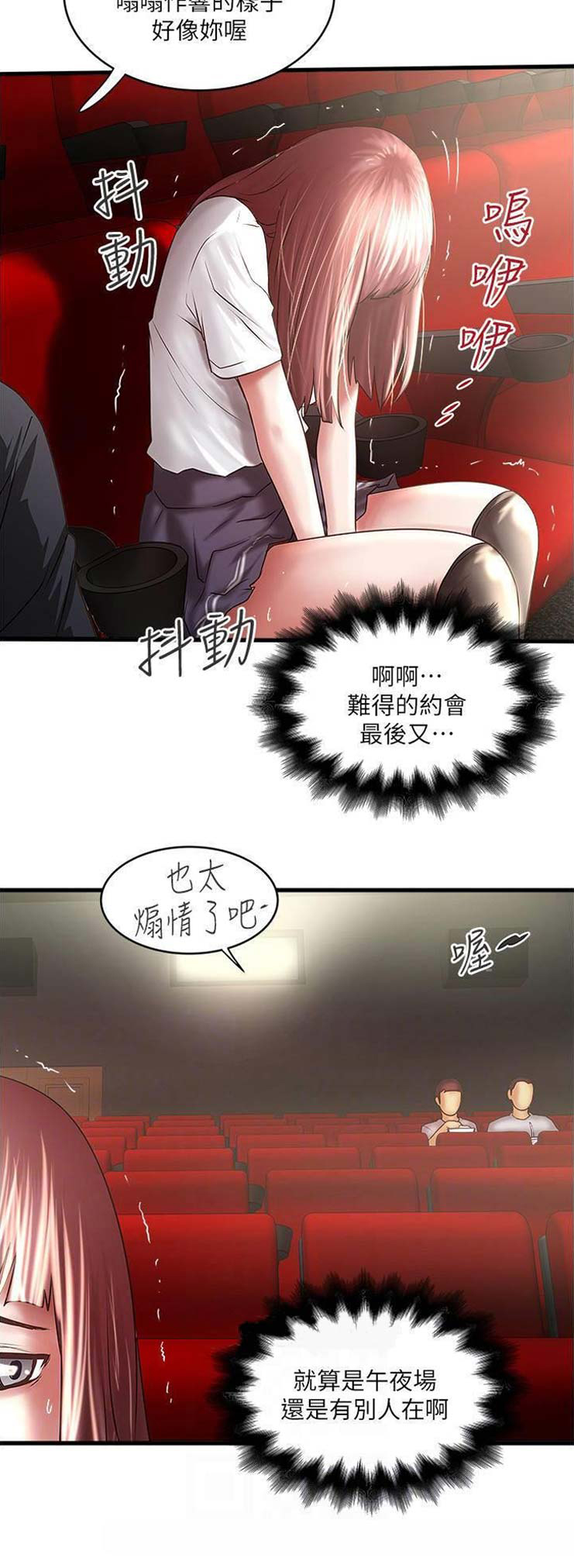 《女佣初希》第139话 第17页