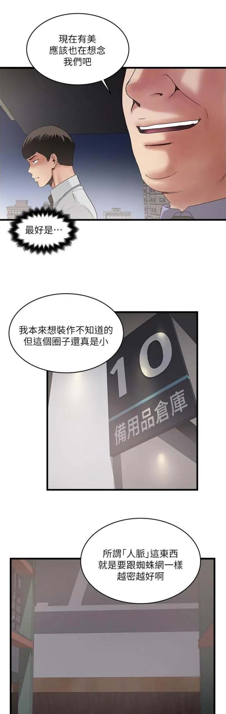 《女佣初希》第139话 第1页