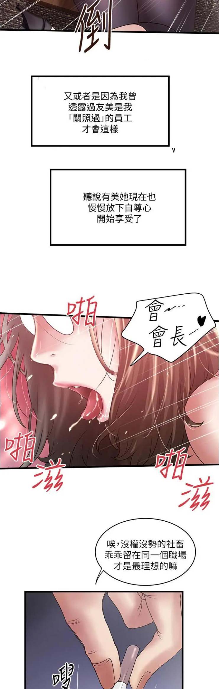 《女佣初希》第139话 第5页