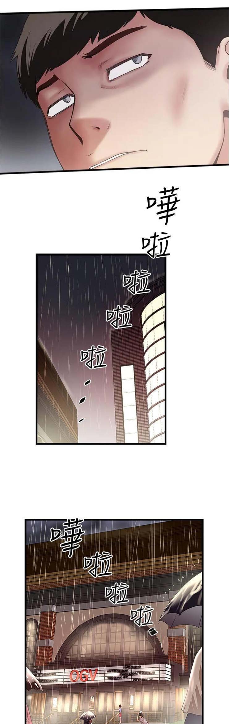 《女佣初希》第139话 第7页